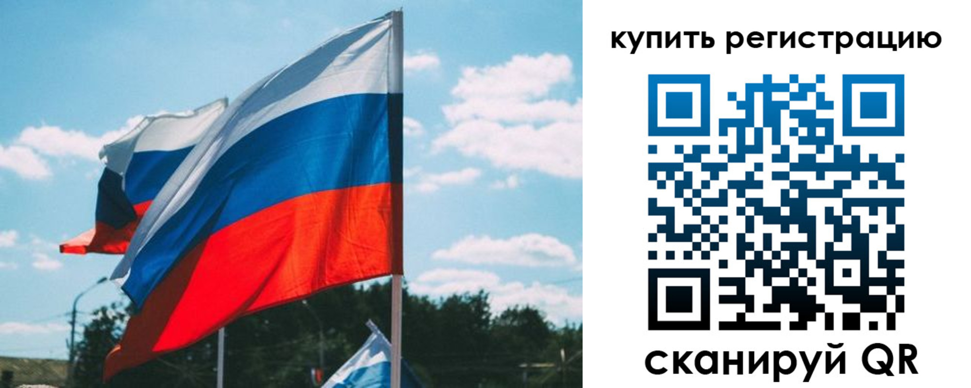 временная регистрация для всех в Нягани